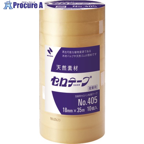 ニチバン セロテープ 405-18mmX35m バイオマスマーク認定製品 405-18 10巻 ▼117-5216【代引決済不可】