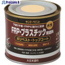 サンデーペイント 水性FRP・プラスチック用塗料 白 200M 266722 1個 ▼196-6790