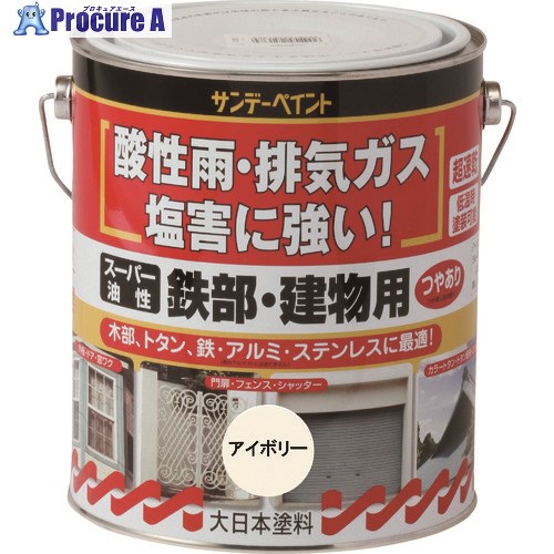 サンデーペイント スーパー油性鉄部・建物用 青 1600M 251247 1個 ▼201-4627【代引決済不可】