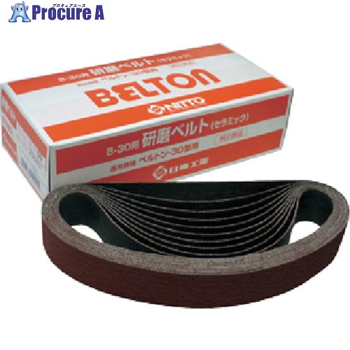 日東 ベルトン用セラミックベルト CE#60 30×540mm 20本入り 25511 1箱 ▼351-8986【代引決済不可】 ●KO521