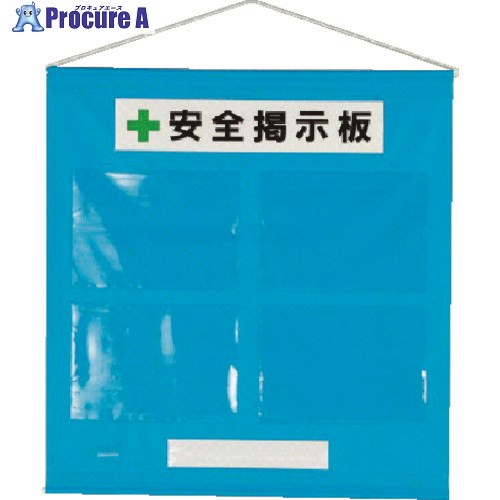 ユニット フリー掲示板A4青セット・ターポリン・785X760mm 464-02B 1S ▼371-6554【代引決済不可】