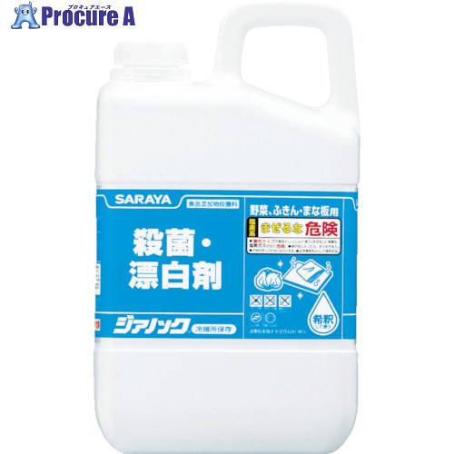 サラヤ 【※軽税】殺菌・漂白剤 ジアノック 3kg 41557 1個 ▼381-2111【代引決済不可】