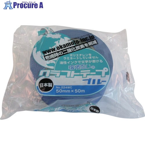 okamoto クラフトテープ環境思いカラー青 224WC5050B 1巻 ▼382-6775【代引決済不可】