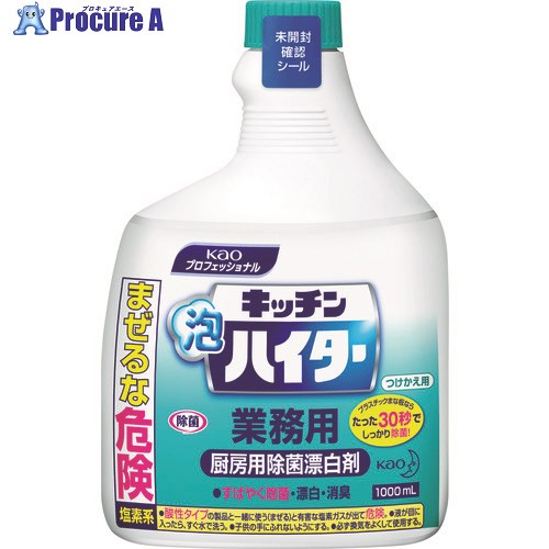 Kao 業務用キッチン泡ハイター つけかえ用 1000ml 503749 1個 ▼385-5708【代引決済不可】