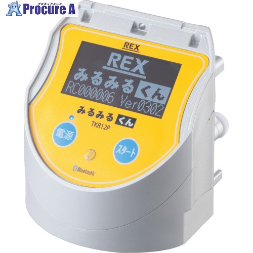 【予約注文】REX みるみるくん3 圧力試験器 441340 1台 ■▼387-0336【送料都度見積】【メーカー欠品中：次回納期約80日（2024/10/02現在）】