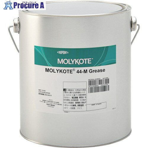 モリコート 耐熱用 44Mグリース 5kg 44M-50 1缶 ■▼397-4359 【送料都度見積】
