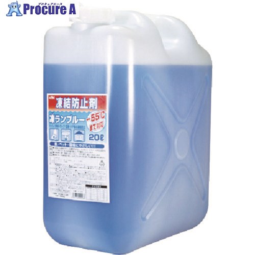 KYK 住宅用凍結防止剤凍ランブルー20L 41-201 1個 ▼401-0493【代引決済不可】※車上渡し