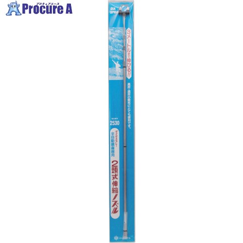 FURUPLA ダイヤスプレープレッシャー式2頭式3m伸縮ノズル 2530 1本 ▼401-3174【代引決済不可】