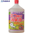 トヨチュー ネコ除け消臭液1000ml 245883 1本 ▼422-4934【代引決済不可】