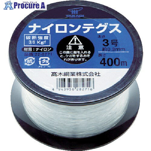 高木 ナイロンテグス 3号 黒コイル 22-8271 1巻 ▼486-1566【代引決済不可】のサムネイル