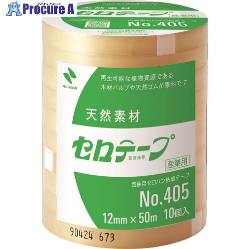 ニチバン セロテープ 405 12mm×50m バイオマスマーク認定製品 405-12X50 10巻 ▼795-2457【代引決済不可】