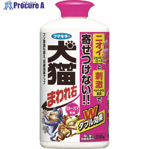 フマキラー 犬猫まわれ右 粒剤 850g ローズの香り 439298 1個 ▼796-1286【代引決済不可】