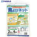 環境改善用品 害虫・害獣駆除用品 防獣・防虫ネット （株）イノベックス　リビングソリューション部メーカー名（株）イノベックス　リビングソリューション部プラス名称 Dio商品名Dio　目立ちにくい透明鳥よけネット　2m×4m　白型式252232メーカー希望小売価格【税抜】open（税抜）オレンジブック2024年　5 0667ページ発注コード819-4897JANコード4960256252232特長●通常の防鳥ネットでは防げない小型の鳥類の侵入防止にも効果的です。●馴染みやすく、美観を損ないにくい色合いです。用途●防鳥用。仕様●色：ナチュラル●幅(m)：2●長さ(m)：4●目合(mm)：16材質●生地：ポリエチレン(PE)セット内容／付属品注意原産国中国重量298G納期目安当日〜2営業日以内に発送 ※欠品時別途連絡