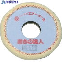 SI ウールバフ 195φ 256-100 1個 ■▼820-3000 【送料都度見積】