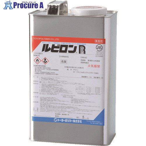 ルビロン ウレタン系接着剤 R 5kg 2RR-005 1缶 ▼855-8617【代引決済不可】