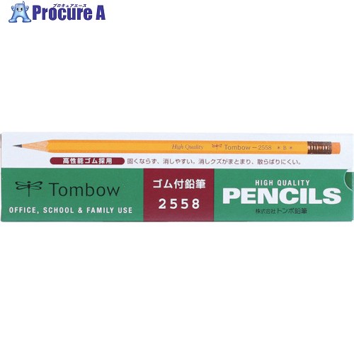 Tombow ゴム付鉛筆2558 B 2558-B 1箱 ▼855-9863【代引決済不可】