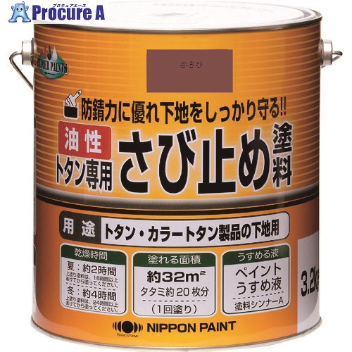 ニッぺ トタン専用さび止め塗料 3.2kg 赤さび HY102-3.2 4976124182167 1缶 ▼158-4907【代引決済不可】