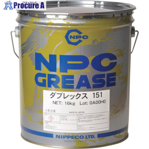 NIPPECO モリブデン入りリチウム万能グリース ダブレックス151(No.1) 15011071 1缶 ▼224-9091【代引決済不可】