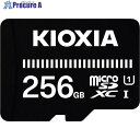 KIOXIA ベーシックmicroSDメモリカード 256GB KMUB-A256G 1001291KMUB-A256G 1個 ▼424-7830