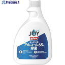 P&G ジョイ W除菌 スプレー キッチン用 65%アルコール 付替 350ml 085696 1本 ▼454-8093【代引決済不可】