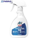P&G ジョイ W除菌 スプレー キッチン用 65%アルコール 本体 350ml 085689 1本 ▼454-9677【代引決済不可】