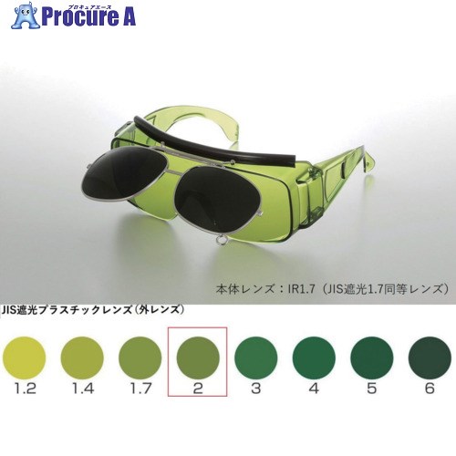 TOA BOJIN W型遮光オーバーグラス 2800IR1.7W TBP2 2800IR1.7W TBP2 1個 ▼618-9566【代引決済不可】