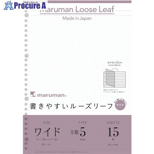 マルマン A4 ルーズリーフ ワイド 5MM方眼 L1197 1冊 ▼405-9397【代引決済不可】