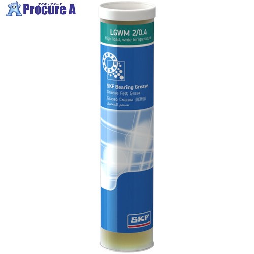 SKF 軸受グリース 高荷重・広温度範囲用 LGWM 2 (420mlカートリッジ入り) LGWM 2/0.4 1本 ▼564-6050【代引決済不可】