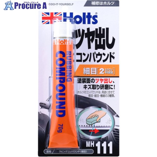 Holts MH111 ラビングコンパウンド(細目) 4978955001112 MH111 1個 ▼522-8653【代引決済不可】