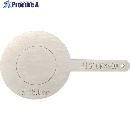 HIーLEAD JIS10K 配管テスト用仕切板 40A SPB-10K-040A-SUS 1枚 ▼653-6437【代引決済不可】