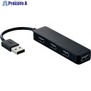ELECOM USB2.0ハブ コンパクトタイプ 4ポート ブラック U2H-SN4NBBK 1個 ▼859-0582