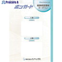 Innovex 白防炎シート 2類相当 0107005 1巻 ■▼348-8862