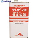 アトムペイント テレピン油 4L 00001-10404 4缶 ■▼201-3613 【送料都度見積】