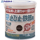 アトムペイント 水性さび止・鉄部用 1.6L チョコレート 00001-02856 4缶 ■▼202-5727 【送料都度見積】