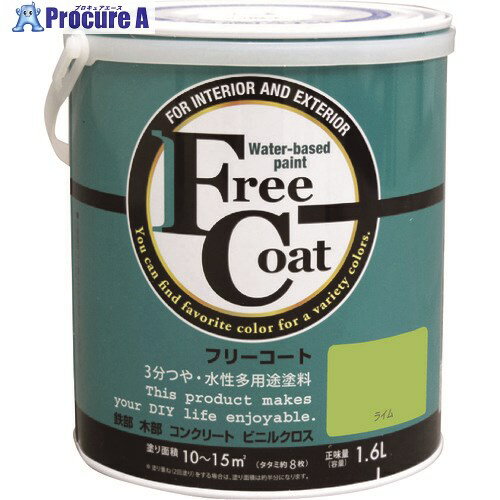 アトムペイント 水性フリーコート 1.6L ライム 00001-23331 4缶 ■▼203-5444 【送料都度見積】