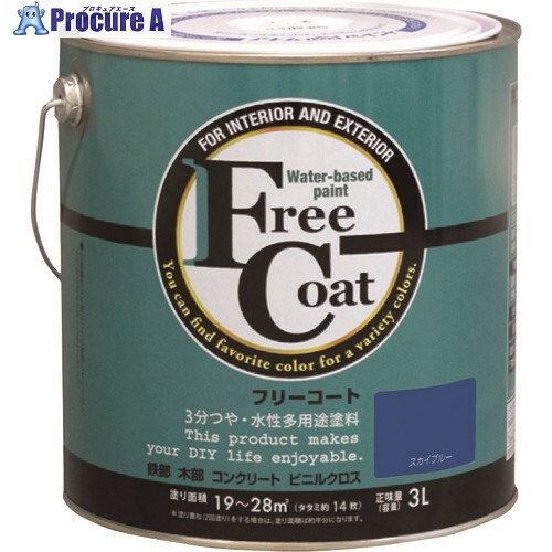 アトムペイント 水性フリーコート 3L スカイブルー 00001-23426 4缶 ■▼203-7077 【送料都度見積】