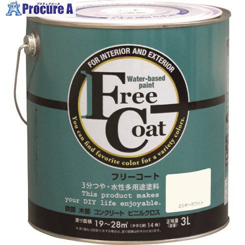 アトムペイント 水性フリーコート 3L ミルキーホワイト 00001-23407 4缶 ■▼203-7107 【送料都度見積】