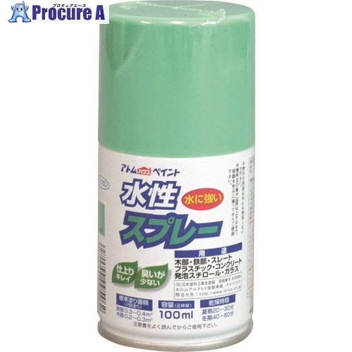 アトムペイント 水性スプレー 100ML うす緑 00001-09546 12本 ■▼204-9653【代引決済不可】【送料都度見積】