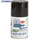 アトムペイント 水性スプレー 100ML 黒 00001-09551 12本 ■▼204-9656【代引決済不可】【送料都度見積】