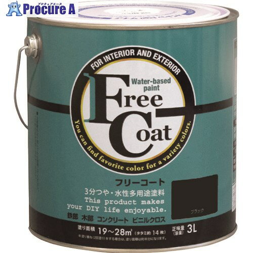 アトムペイント 水性フリーコート 3L ブラック 00001-23405 4缶 ■▼205-9118 【送料都度見積】
