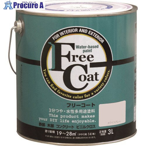 アトムペイント 水性フリーコート 3L ホワイトグレー 00001-23403 4缶 ■▼205-9126 【送料都度見積】