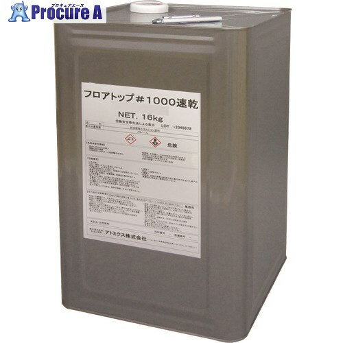 アトミクス フロアトップ#1000速乾 16Kg スパニッシュブラウン 00001-70746 1缶 ■▼228-1742 【送料都度見積】