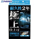 CCi スマートシャイン ヘッドライトコート NEO クリーナー30ml、A液6ml、B液6.2ml 1000053 30本 ■▼337-8279 【送料都度見積】