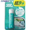 CCi スマートビュー サイドミラーコート50ml 0170267 40個 ■▼338-8372 【送料都度見積】
