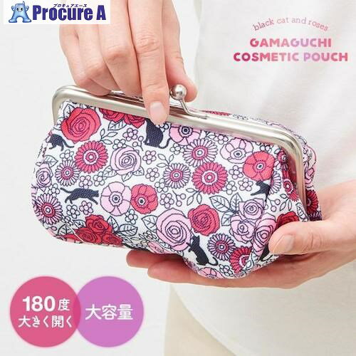 アイメディア たっぷり入るがま口化粧ポーチ 黒ネコ 1008759 1個 ■▼350-1419 【送料都度見積】