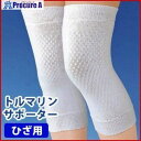 アイメディア トルマリンサポーターひざ用 LL 1002061 1個 ■▼353-5598 【送料都度見積】