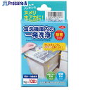 アイメディア 食洗機庫内の一発洗浄 1006281 1箱 ■▼353-5609【代引決済不可】【送料都度見積】