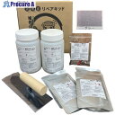 アトミクス コンクリート床の欠損補修材 リペアキット補修小僧 グレー2.2KG 00001-70755 1箱 ■▼593-9926【代引決済不可】【送料都度見積】