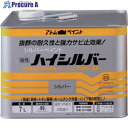 アトムペイント 油性ハイシルバー 7L シルバー 00001-01423 1缶 ■▼645-2171 【送料都度見積】