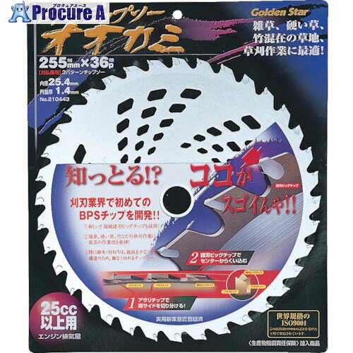 GS BPSチップソーオオカミ 210442 1枚 ■▼868-2255【代引決済不可】【送料都度見積】